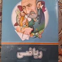 کتاب کمک آموزشی پرش