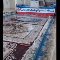 کارخانه قالیشویی گلرنگ(فاز2فاز11و8و5و9و3)|خدمات نظافت|پردیس, |دیوار