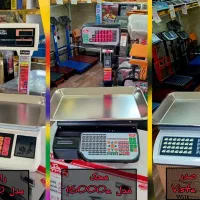 کارتخوان رادین 40 ترازو هایپرمارکت|فروشگاه و مغازه|لاهیجان, بازکیاگوراب|دیوار