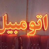 تابلو ال ای دی
