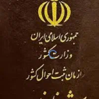 مدارک گم شده