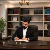 وکیل پایه یک با سالها خدمت صادقانه
