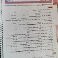 کمک درسی دهم ریاضی سیر.تا پیاز|کتاب و مجله آموزشی|تهران, عباس‌آباد|دیوار