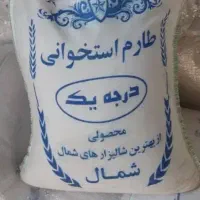 برنج طارم استخوانی درجه یک