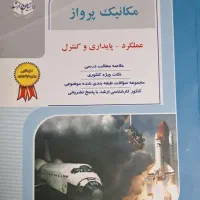 مکانیک پرواز راهیان ارشد