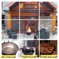 اتشدان اویز