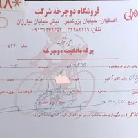 دوچرخه فونیکس ۲۰|دوچرخه، اسکیت، اسکوتر|اصفهان, سروستان|دیوار