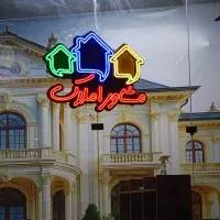 ویلایی-180متر-باجک3