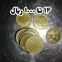 فروش خرید سکه|کلکسیون سکه، تمبر، اسکناس|اصفهان, ارداجی|دیوار
