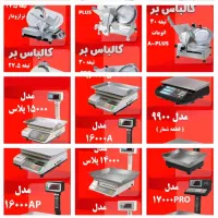 ترازو باسکول دیجیتالی محک فروشگاهی MAHAK