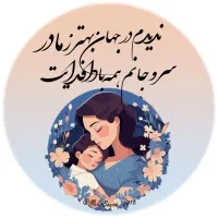 هدیه روز مادرو زن|صنایع دستی و سایر لوازم تزئینی|بجنورد, |دیوار