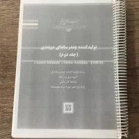کتاب تولیدکننده چندرسانه‌ای دوبعدی‌.یازدهم‌هنرستان|کتاب و مجله آموزشی|شاهین‌شهر, عطار|دیوار