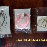 17 تا گوشواره، دستبند، گردنبند|بدلیجات|تهران, خزانه|دیوار