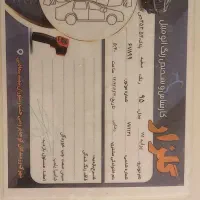 پیدا شدن کارت تشخیص رنگ