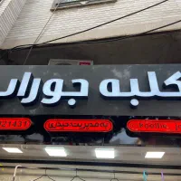 فروشنده خانوم