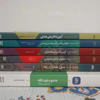 کتاب حقوقی ، آزمون وکالت