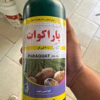 سم علف کش پاراکوات