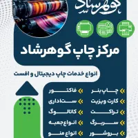 چاپ بنر فوری ، ۱۴۰ تومان