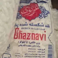 قند وروغن زیر فی بازار|خوردنی و آشامیدنی|خواف, |دیوار