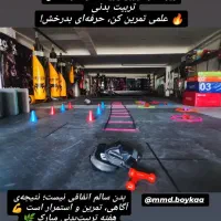 آموزش تخصصی رزمی