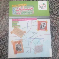 کتاب کار