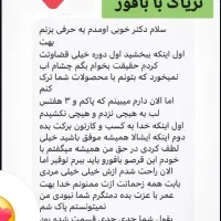 ترک تضمینی اعتیاد متادون بدون درد و خماری|خدمات زیبایی و سلامت|اصفهان, آهنگران|دیوار