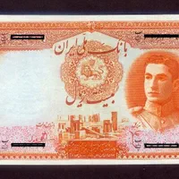 اسکناس 20 ریالی محمدرضا پهلوی سری اول|کلکسیون سکه، تمبر، اسکناس|تهران, دروس|دیوار