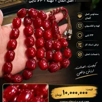 تسبیح کهربا آلمان قدیمی(فاتوران )