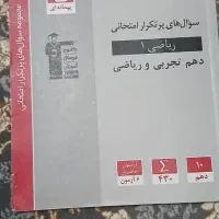 ریاضی قلم چی