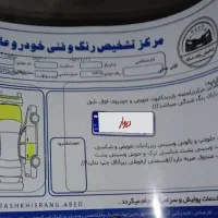 پراید مدل 95