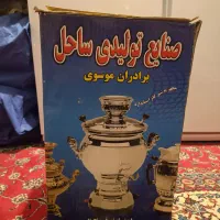 سماور گازی