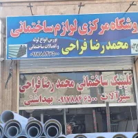 لوله گاز سپاهان .ایزوپایپ نیوپایپ پولیکا سبز|مصالح و تجهیزات ساختمان|شیراز, طلاب|دیوار