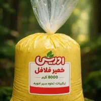 خمیر فلافل|خوردنی و آشامیدنی|قم, باجک یک|دیوار