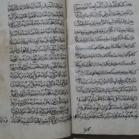 کتاب قدیمی خطی|کتاب و مجله تاریخی|ساری, |دیوار