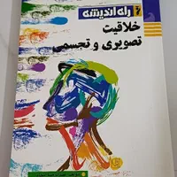 فروش کتاب کنکور هنر  در حد نو زیر قیمت|کتاب و مجله آموزشی|مشهد, بهاران|دیوار