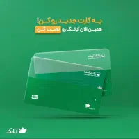 هدیه کسب درآمد بانک آینده پول رایگان