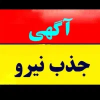دورکاری در منزل با گوشی|استخدام رایانه و فناوری اطلاعات|سمنان, |دیوار