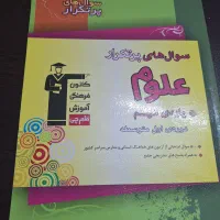 کتاب های کمک درسی قلم چی راهنمایی|کتاب و مجله آموزشی|قم, شهرک قدس|دیوار