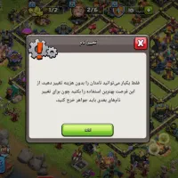 کلش اف کلنز|کنسول، بازی ویدئویی و آنلاین|بوکان, |دیوار