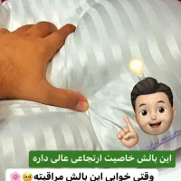 بالشت طبی ضدتعریق و حساسیت|رختخواب، بالش، پتو|اهواز, امانیه|دیوار