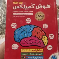 هوش کمپلکس ششم