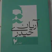 کتاب تست کنکور تجربی / جزوات حیدری ۴۰۴|کتاب و مجله آموزشی|قم, ارم|دیوار