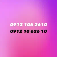 خط رند بیزینسی 09121062610 بسیار خاص