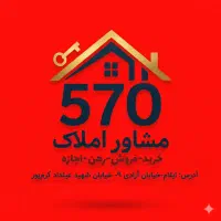 اجاره و رهن واحد ۳ خواب ۱۷۵متری