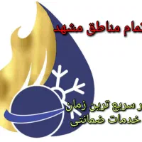 رسوبگیری پکیج ابگرمکن بخاری سرویس تعمیرات