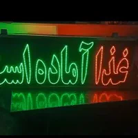 تابلو ال ای دی اغذیه...|فروشگاه و مغازه|شیراز, حافظیه|دیوار