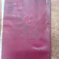 مدارک گم شده