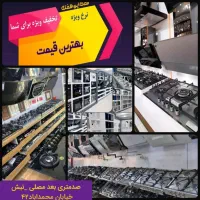 اسباب و اثاث//هودگاز سینک شیرالات تجهیزات