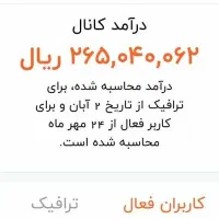 کانال روبیکا تلگرام ۱۲۷ هزار ممبر  فروشی