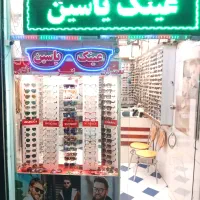 عینک یاسین|زیورآلات و اکسسوری|تهران, جیحون|دیوار